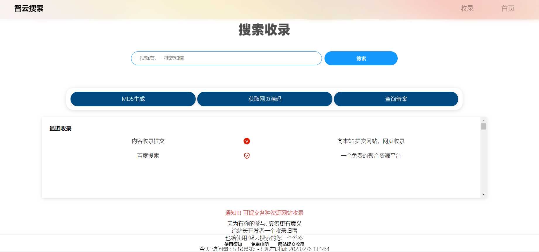 Yiso搜索引擎开源PHP源码 无需安装数据库 一点学习助手-零基础自学教程-副业项目-兴趣学习项目资源网