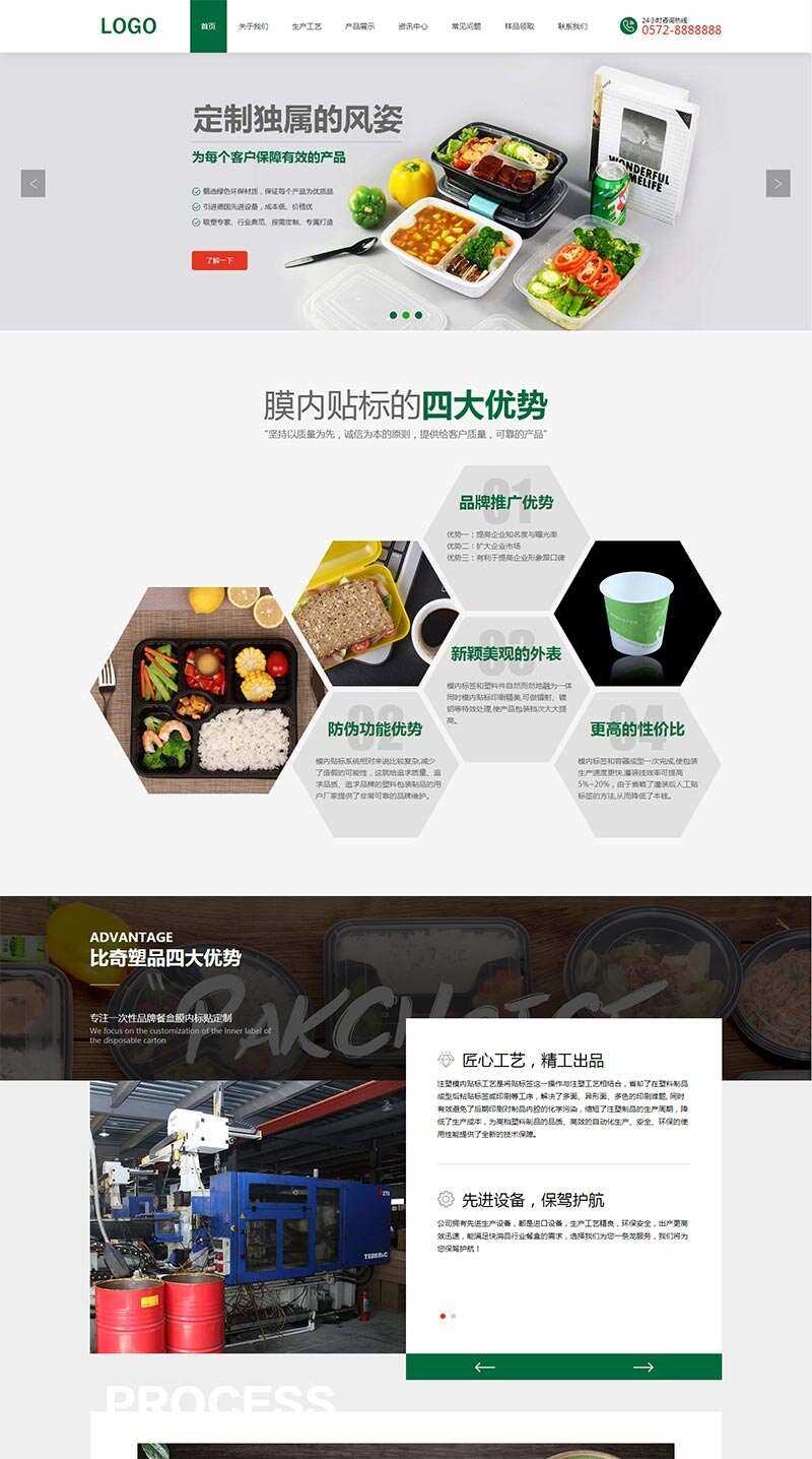 绿色环保的样品包装设计公司网站html模板 一点学习助手-零基础自学教程-副业项目-兴趣学习项目资源网