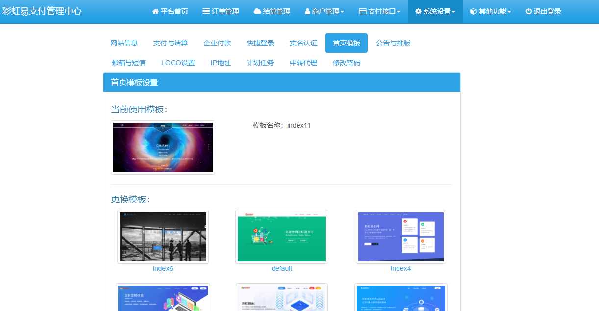 图片[2] 一点学习助手-零基础自学教程-副业项目-兴趣学习彩虹易支付系统模板 一点学习助手-零基础自学教程-副业项目-兴趣学习项目资源网