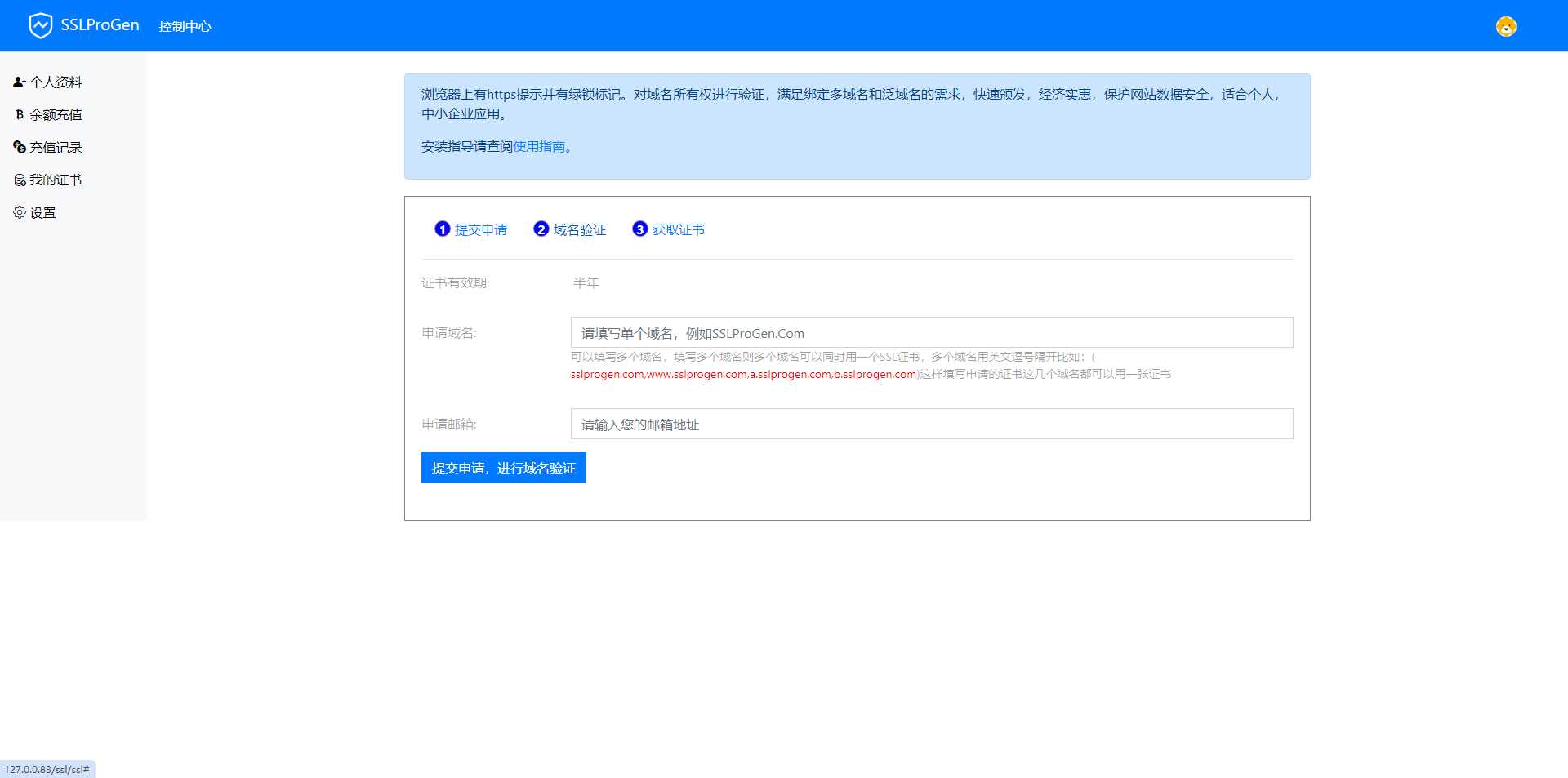 ssl证书在线生成网站源码最新版修复证书价格显示反的问题+安装教程 一点学习助手-零基础自学教程-副业项目-兴趣学习项目资源网
