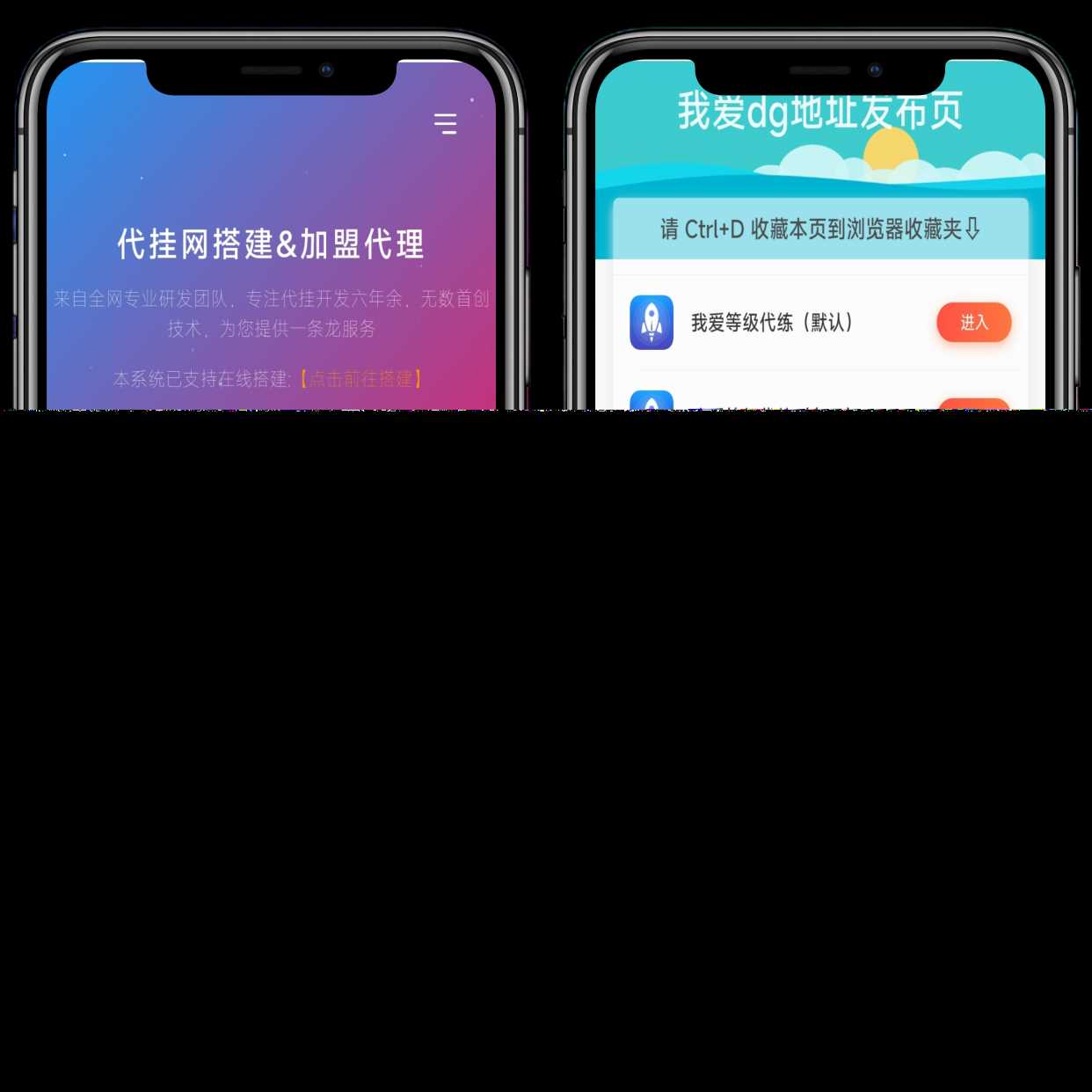 分享一款好看的D挂单页+加盟代理+网址发布页+app下载页 一点学习助手-零基础自学教程-副业项目-兴趣学习项目资源网