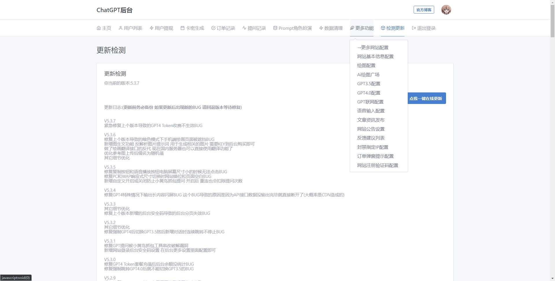 图片[4] 一点学习助手-零基础自学教程-副业项目-兴趣学习最新商用GPT4.0带MJ绘画去授权版本自定义三方接口(开心版) 一点学习助手-零基础自学教程-副业项目-兴趣学习项目资源网