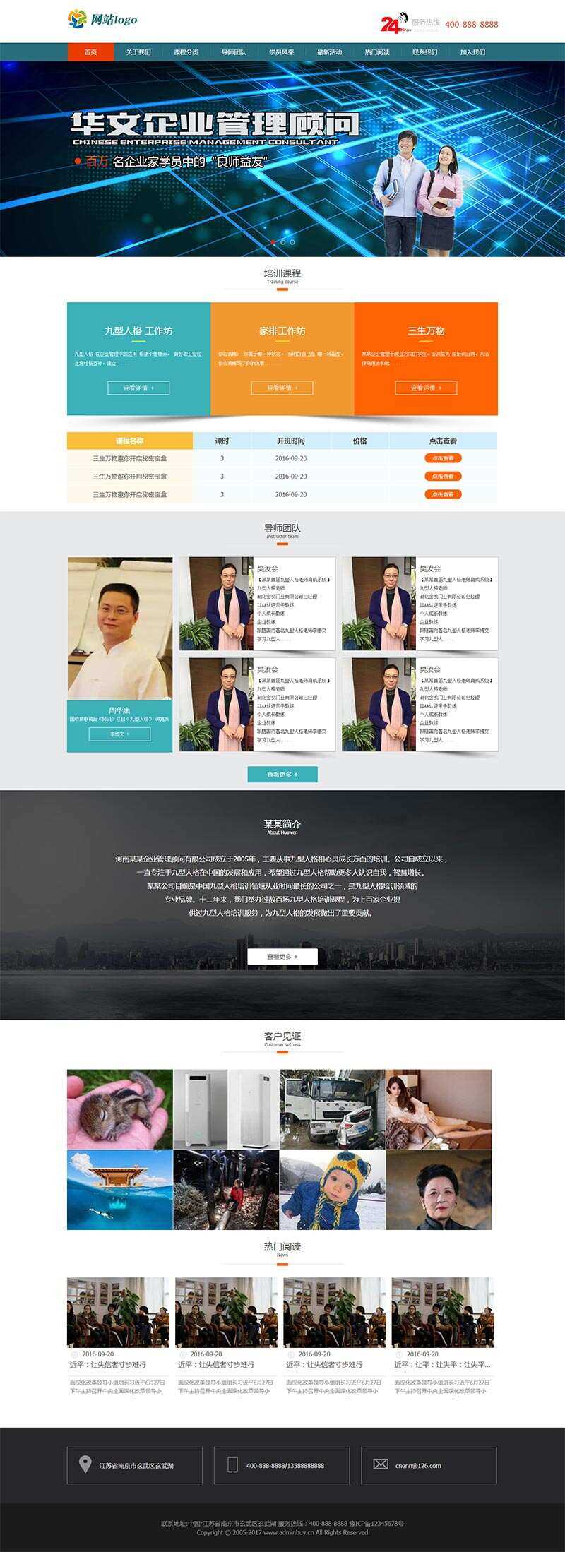企业管理课程培训网站html模板 一点学习助手-零基础自学教程-副业项目-兴趣学习项目资源网