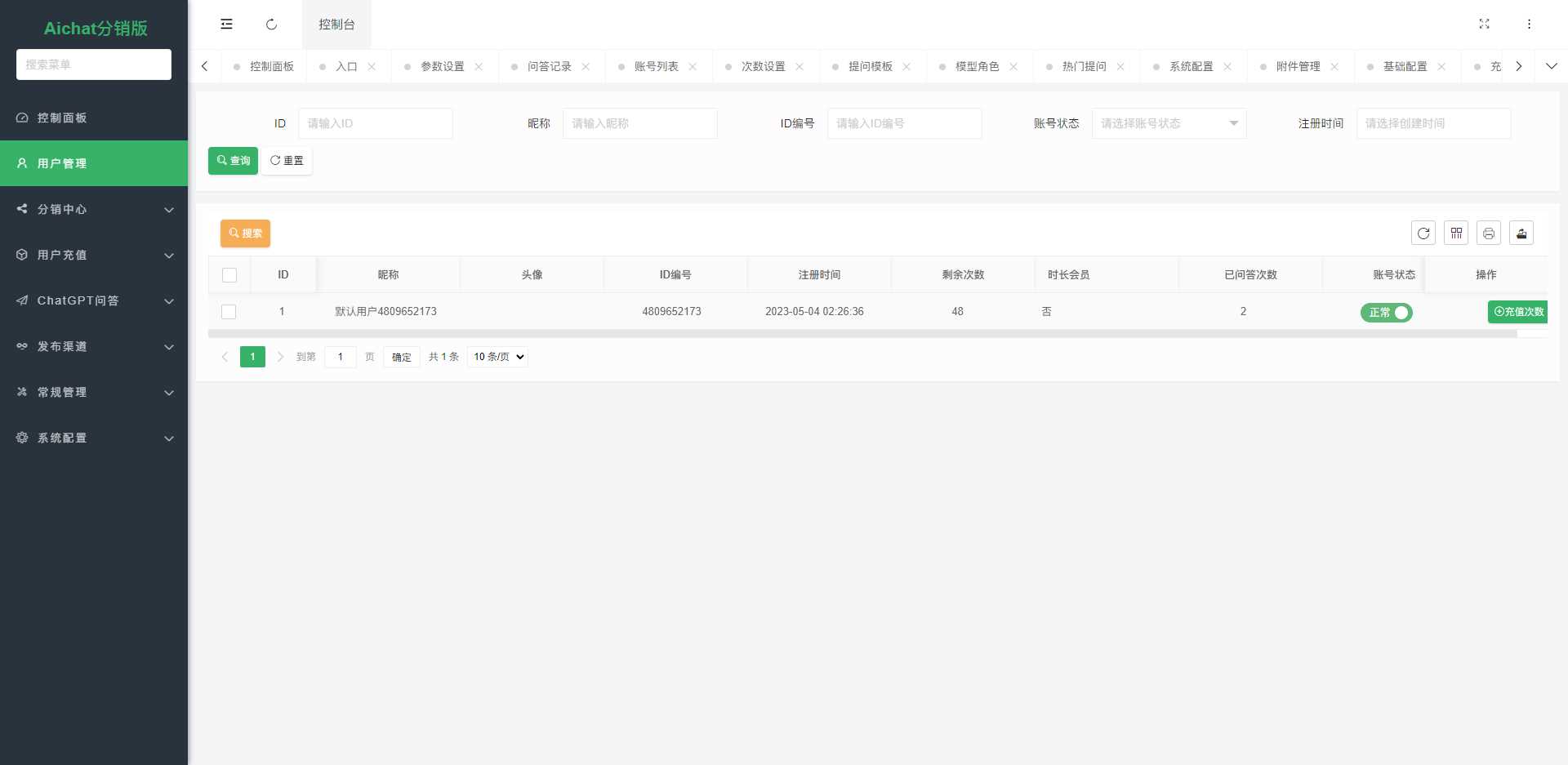 图片[8] 一点学习助手-零基础自学教程-副业项目-兴趣学习ChatGPT公众号版破解授权 扩展 支持AI绘画 一键安装 一点学习助手-零基础自学教程-副业项目-兴趣学习项目资源网