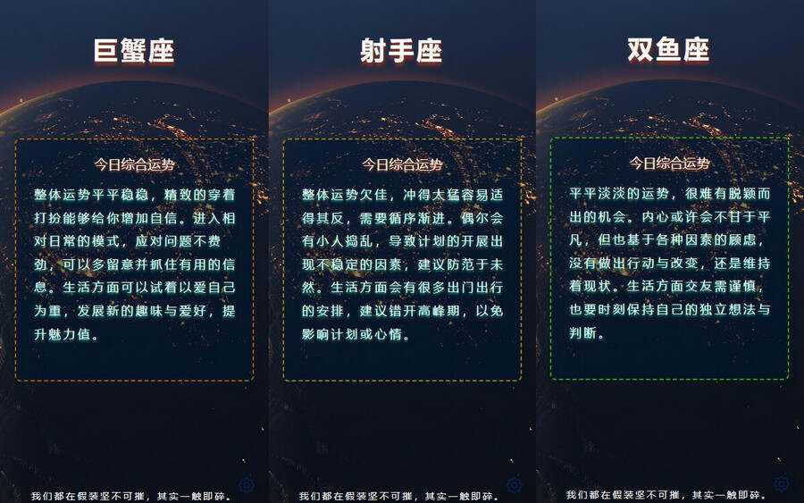 在线星座运势网站开源源码 一点学习助手-零基础自学教程-副业项目-兴趣学习项目资源网