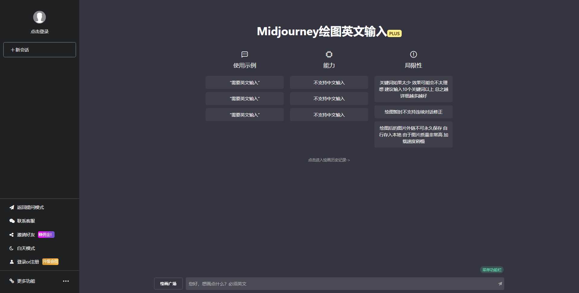 最新商用GPT4.0带MJ绘画去授权版本自定义三方接口(开心版) 一点学习助手-零基础自学教程-副业项目-兴趣学习项目资源网