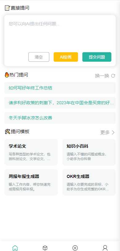 ChatGPT公众号版破解授权 扩展 支持AI绘画 一键安装 一点学习助手-零基础自学教程-副业项目-兴趣学习项目资源网