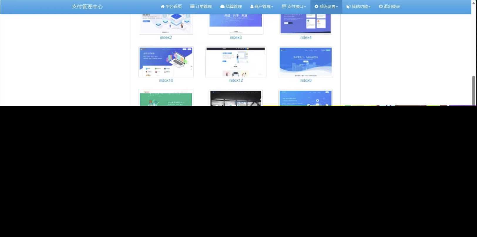 SY版彩虹易支付10.12最新版系统源码增加四套前台模板 一点学习助手-零基础自学教程-副业项目-兴趣学习项目资源网