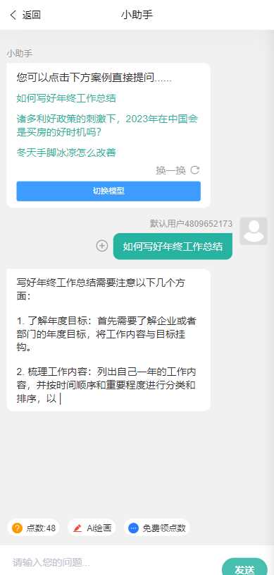 图片[2] 一点学习助手-零基础自学教程-副业项目-兴趣学习ChatGPT公众号版破解授权 扩展 支持AI绘画 一键安装 一点学习助手-零基础自学教程-副业项目-兴趣学习项目资源网