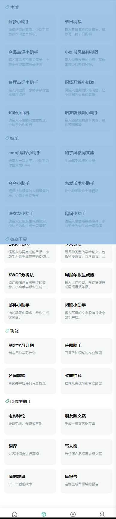图片[3] 一点学习助手-零基础自学教程-副业项目-兴趣学习ChatGPT公众号版破解授权 扩展 支持AI绘画 一键安装 一点学习助手-零基础自学教程-副业项目-兴趣学习项目资源网