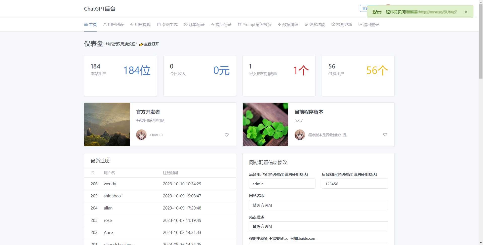图片[5] 一点学习助手-零基础自学教程-副业项目-兴趣学习最新商用GPT4.0带MJ绘画去授权版本自定义三方接口(开心版) 一点学习助手-零基础自学教程-副业项目-兴趣学习项目资源网