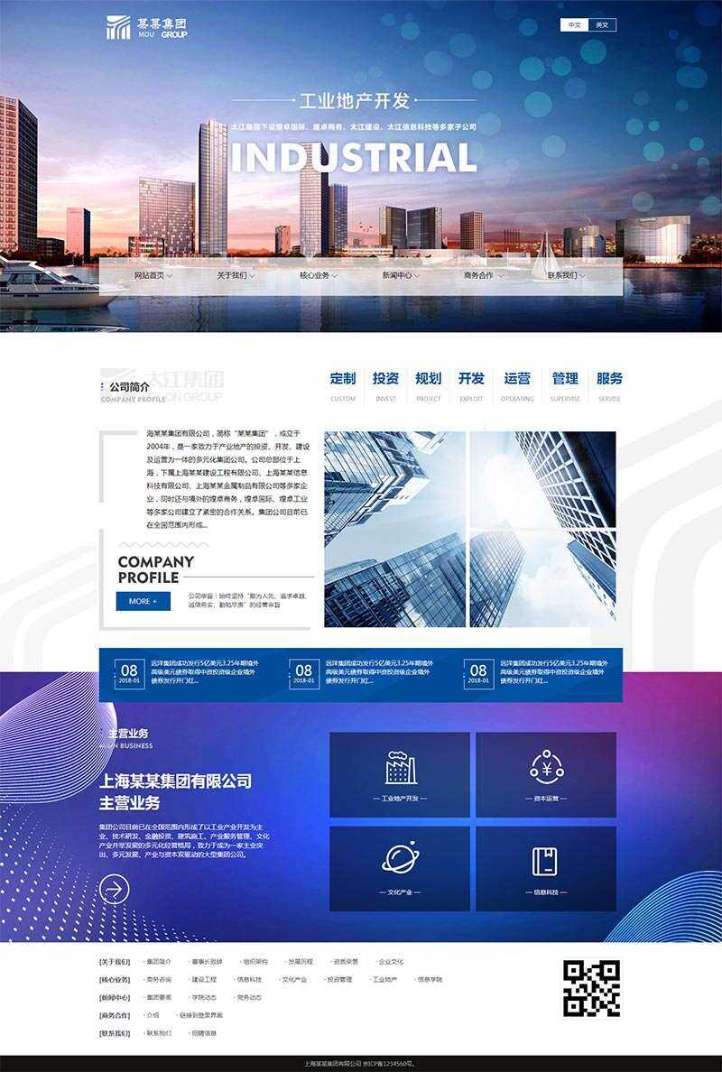 响应式地产集团公司网站html模板 一点学习助手-零基础自学教程-副业项目-兴趣学习项目资源网