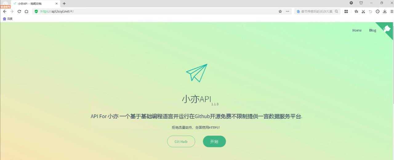 一款开源的一言18种类型接口源码 小亦API 一点学习助手-零基础自学教程-副业项目-兴趣学习项目资源网