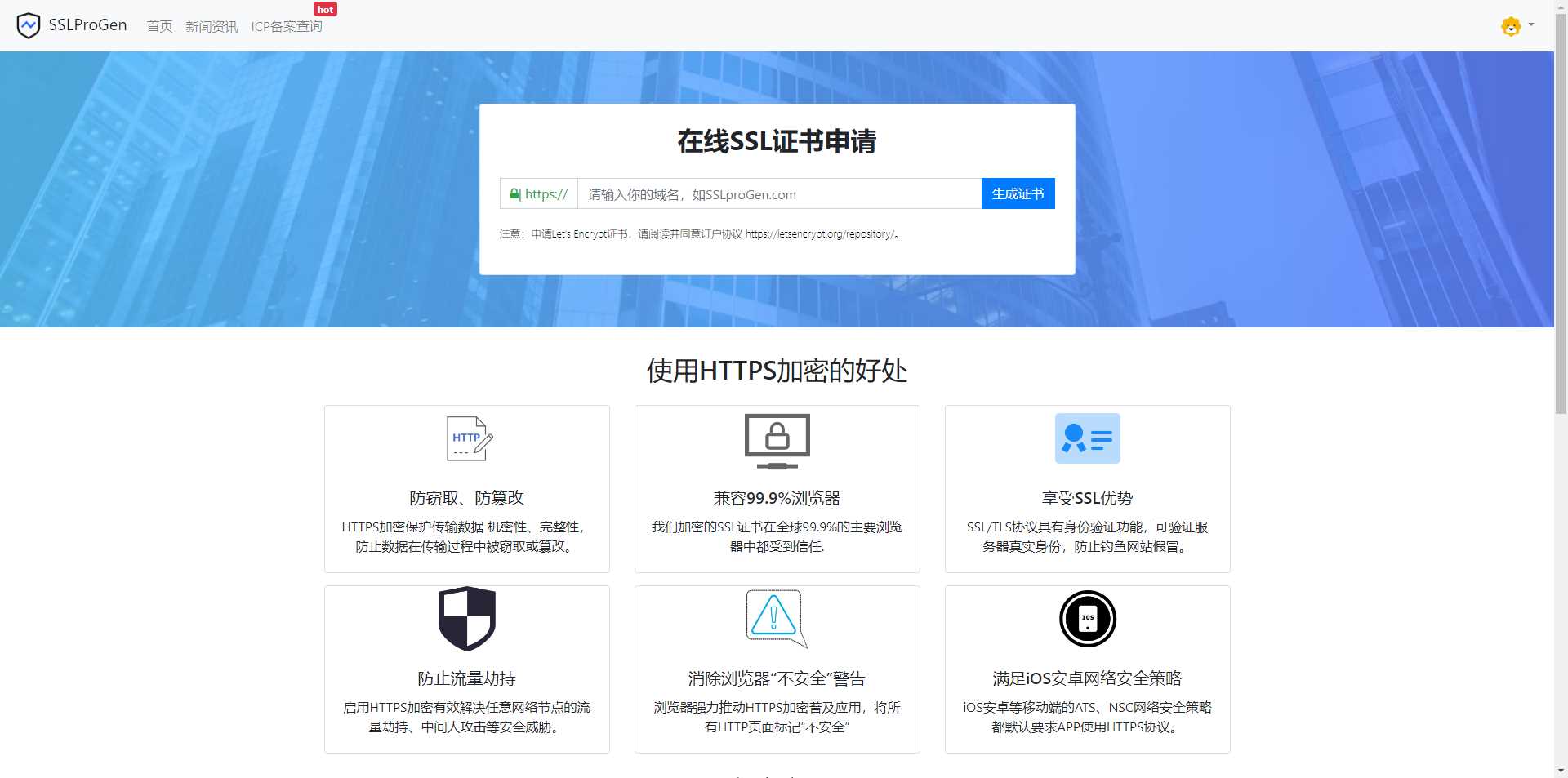 SSL在线生成系统更新支持通配符申请，更新证书有效时长延迟至半年时长-带按安装教程 一点学习助手-零基础自学教程-副业项目-兴趣学习项目资源网