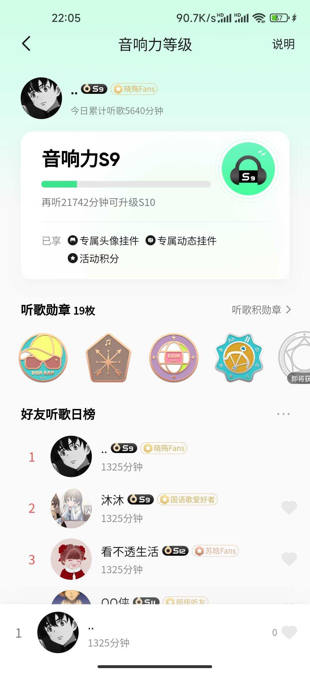 刷QQ音乐听歌时长源码 单文件 一点学习助手-零基础自学教程-副业项目-兴趣学习项目资源网