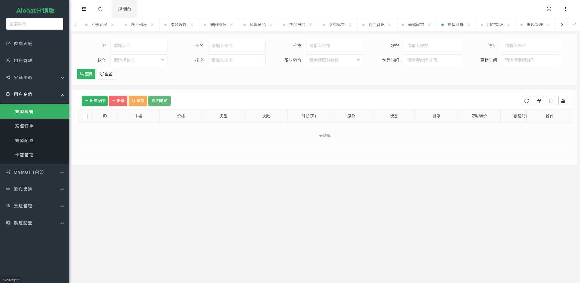 图片[9] 一点学习助手-零基础自学教程-副业项目-兴趣学习ChatGPT公众号版破解授权 扩展 支持AI绘画 一键安装 一点学习助手-零基础自学教程-副业项目-兴趣学习项目资源网