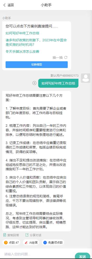 图片[4] 一点学习助手-零基础自学教程-副业项目-兴趣学习ChatGPT公众号版破解授权 扩展 支持AI绘画 一键安装 一点学习助手-零基础自学教程-副业项目-兴趣学习项目资源网