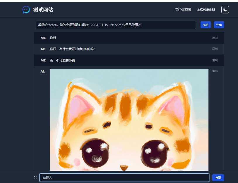 chatGPT商业源码 支持魔改 全开源 一点学习助手-零基础自学教程-副业项目-兴趣学习项目资源网