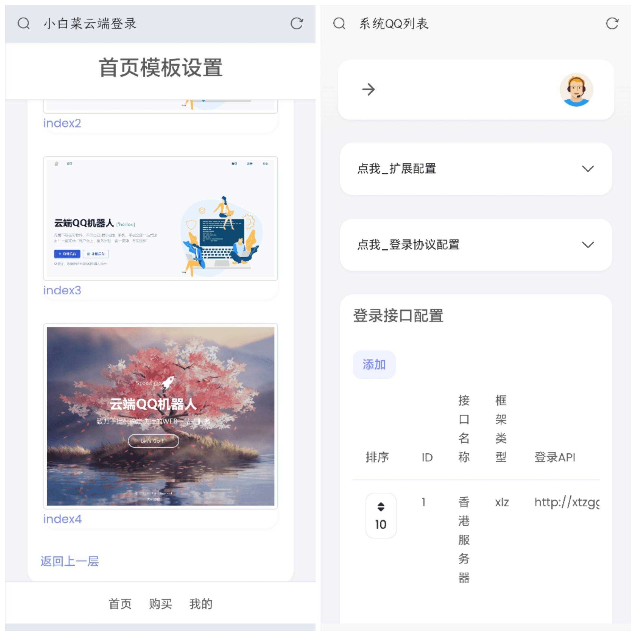 QQ云端机器人登录系统php源码开心版 一点学习助手-零基础自学教程-副业项目-兴趣学习项目资源网