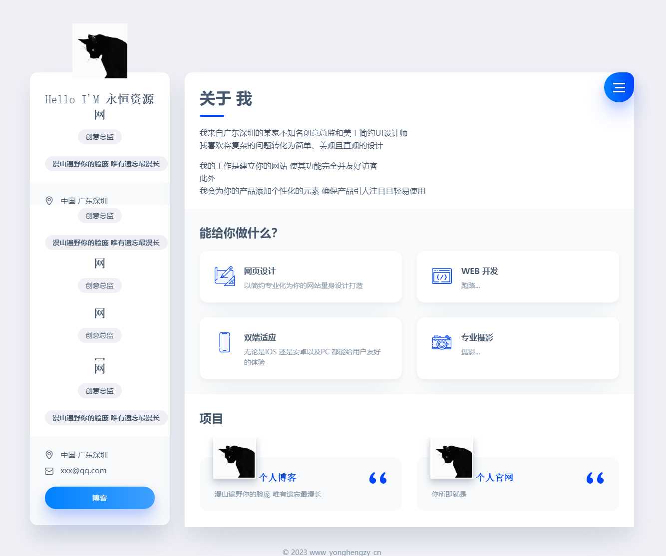 官网网站与个人官网主页静态版html源码 一点学习助手-零基础自学教程-副业项目-兴趣学习项目资源网