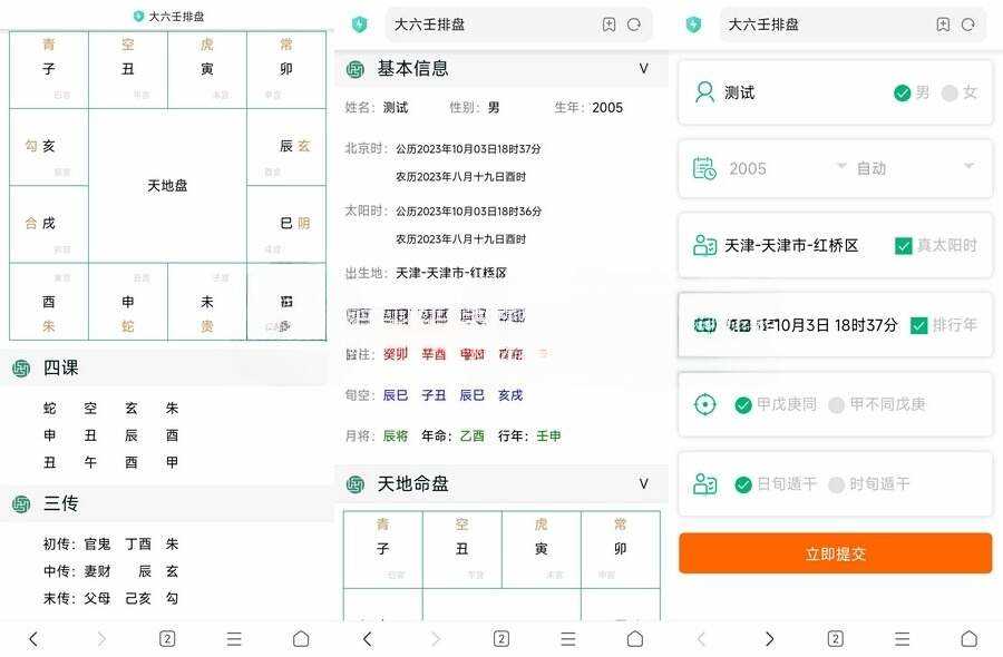 开源无马可二开八字排盘源码 一点学习助手-零基础自学教程-副业项目-兴趣学习项目资源网