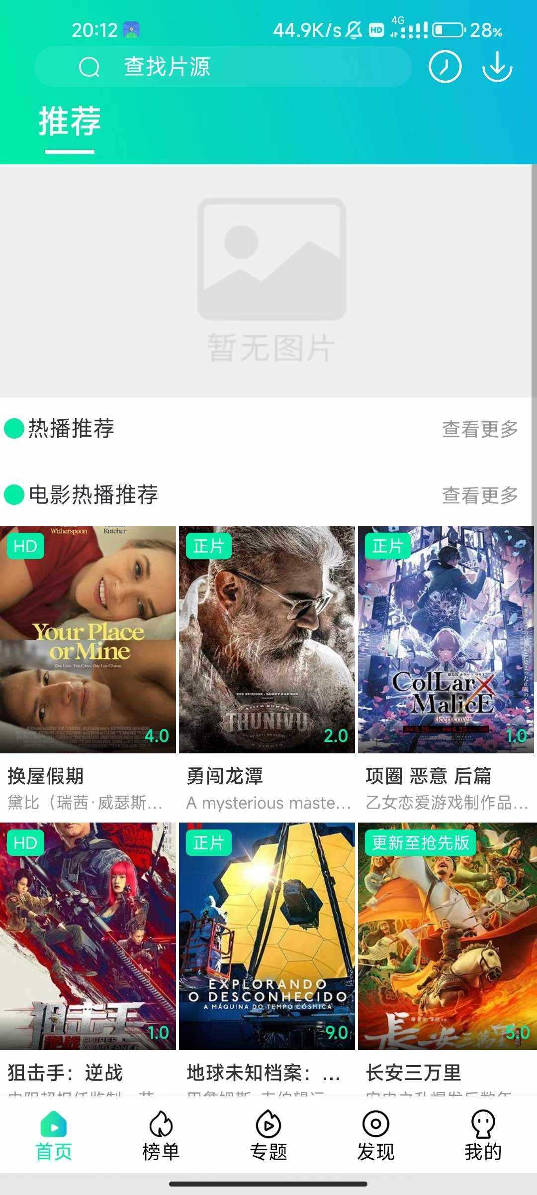 图片[2] 一点学习助手-零基础自学教程-副业项目-兴趣学习苹果cms 萝卜影视app源码附安装及编制教程 一点学习助手-零基础自学教程-副业项目-兴趣学习项目资源网