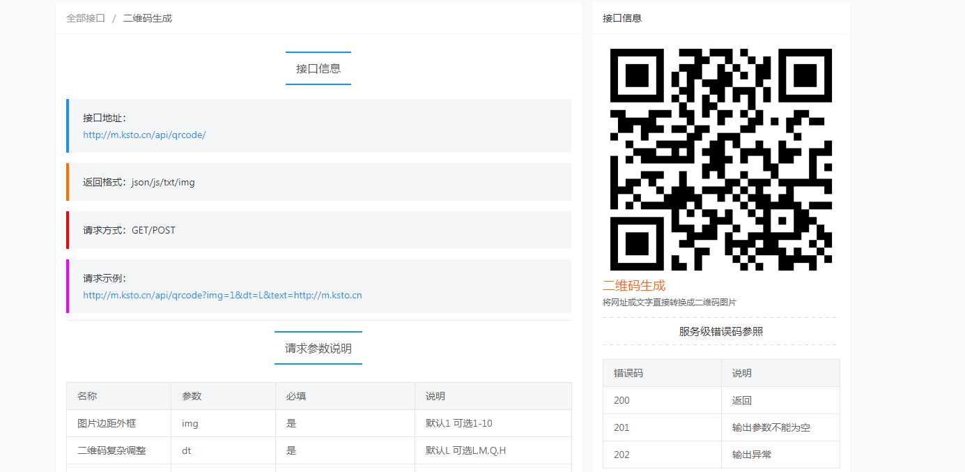 图片[3] 一点学习助手-零基础自学教程-副业项目-兴趣学习小易API开源项目 小易API接口管理程序 一点学习助手-零基础自学教程-副业项目-兴趣学习项目资源网