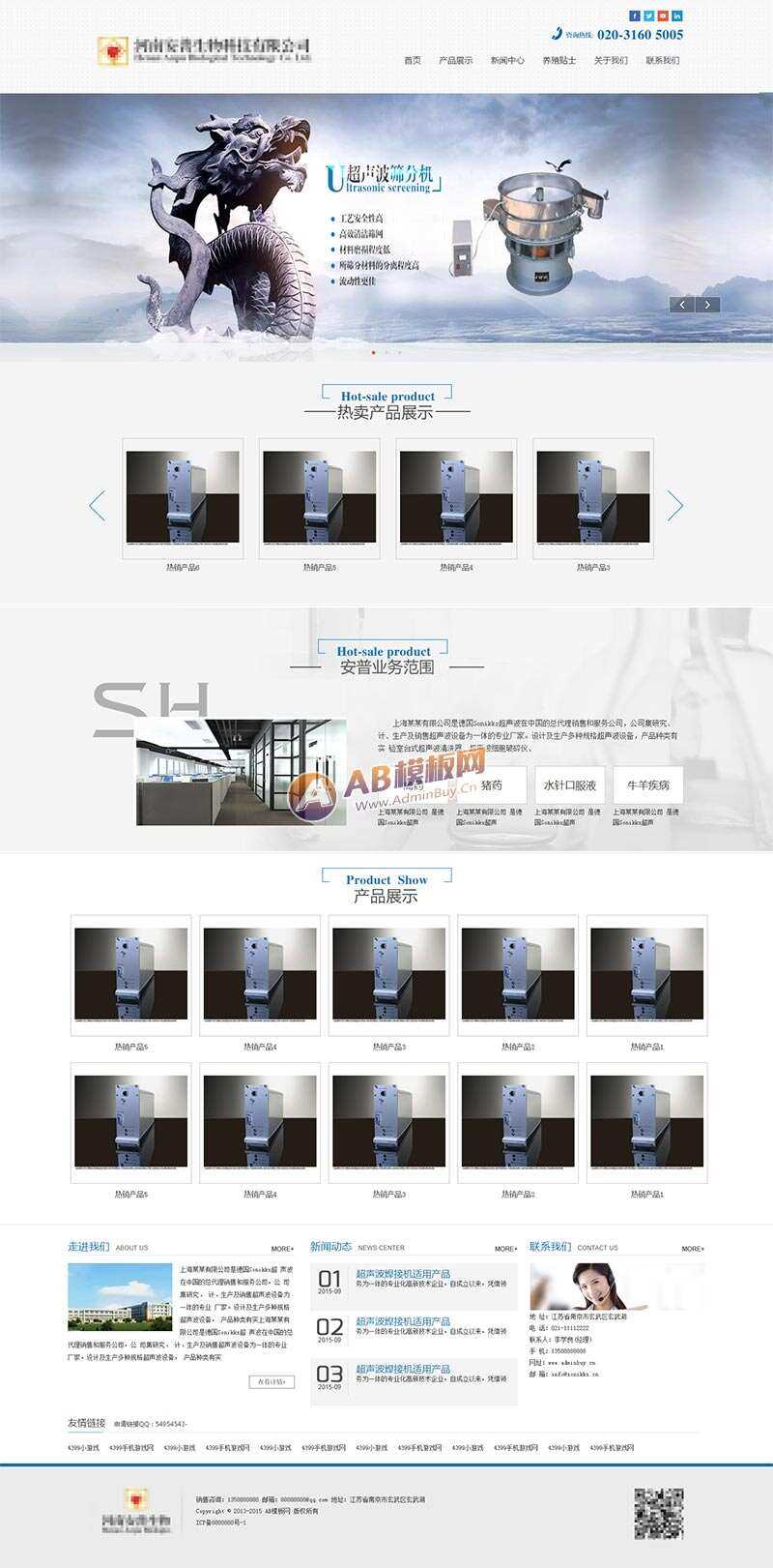 简洁的生物科技实业公司网站HTML模板 一点学习助手-零基础自学教程-副业项目-兴趣学习项目资源网