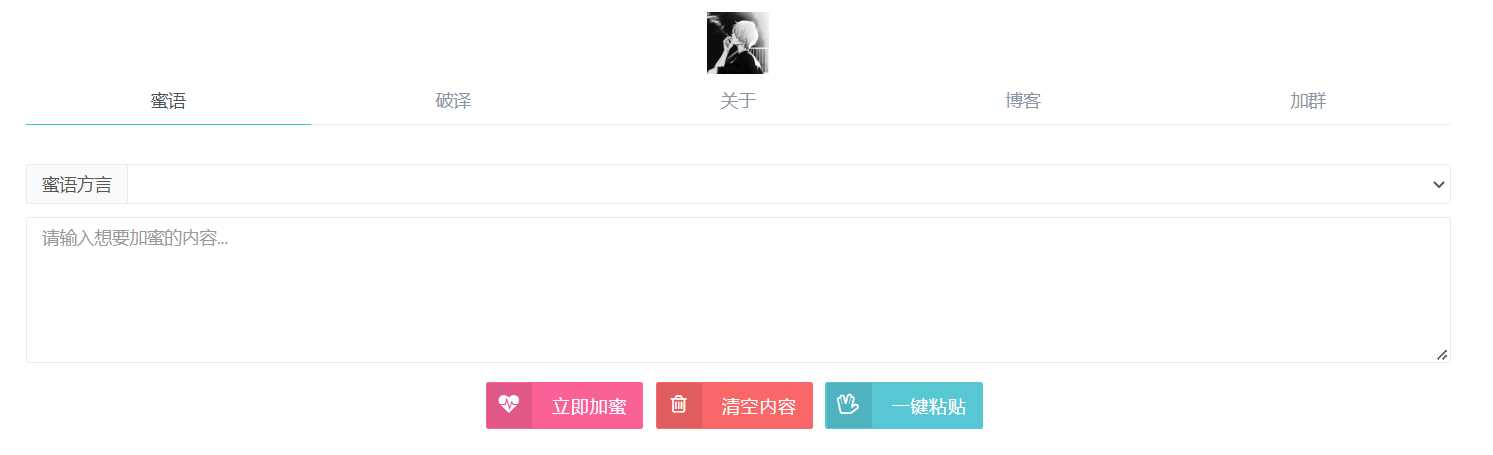 悄悄话加密破解 旭音蜜语星球 源码分享 一点学习助手-零基础自学教程-副业项目-兴趣学习项目资源网