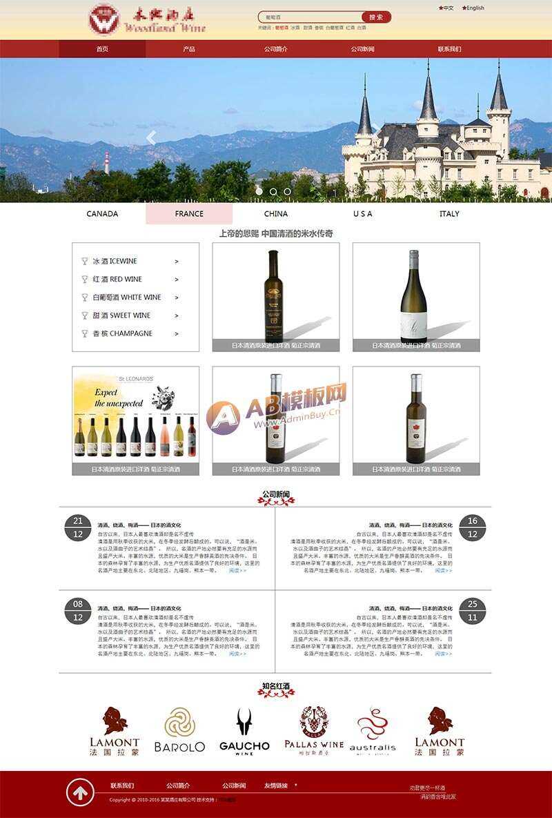 红色的酒庄公司网站HTML模板 一点学习助手-零基础自学教程-副业项目-兴趣学习项目资源网