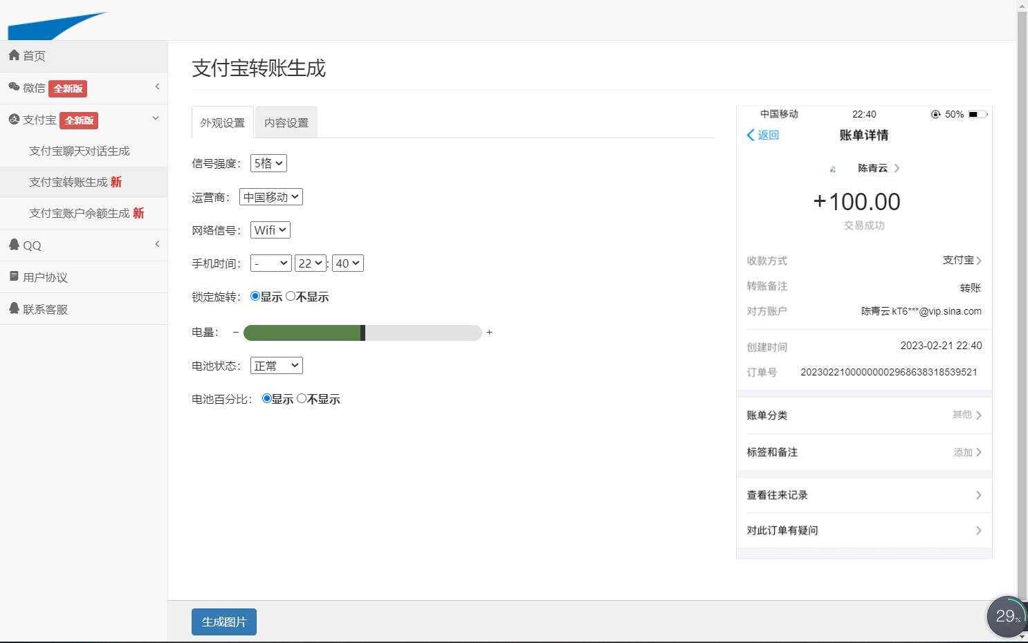图片[5] 一点学习助手-零基础自学教程-副业项目-兴趣学习在线截图生成器 在线聊天对话生成网站源码 一点学习助手-零基础自学教程-副业项目-兴趣学习项目资源网