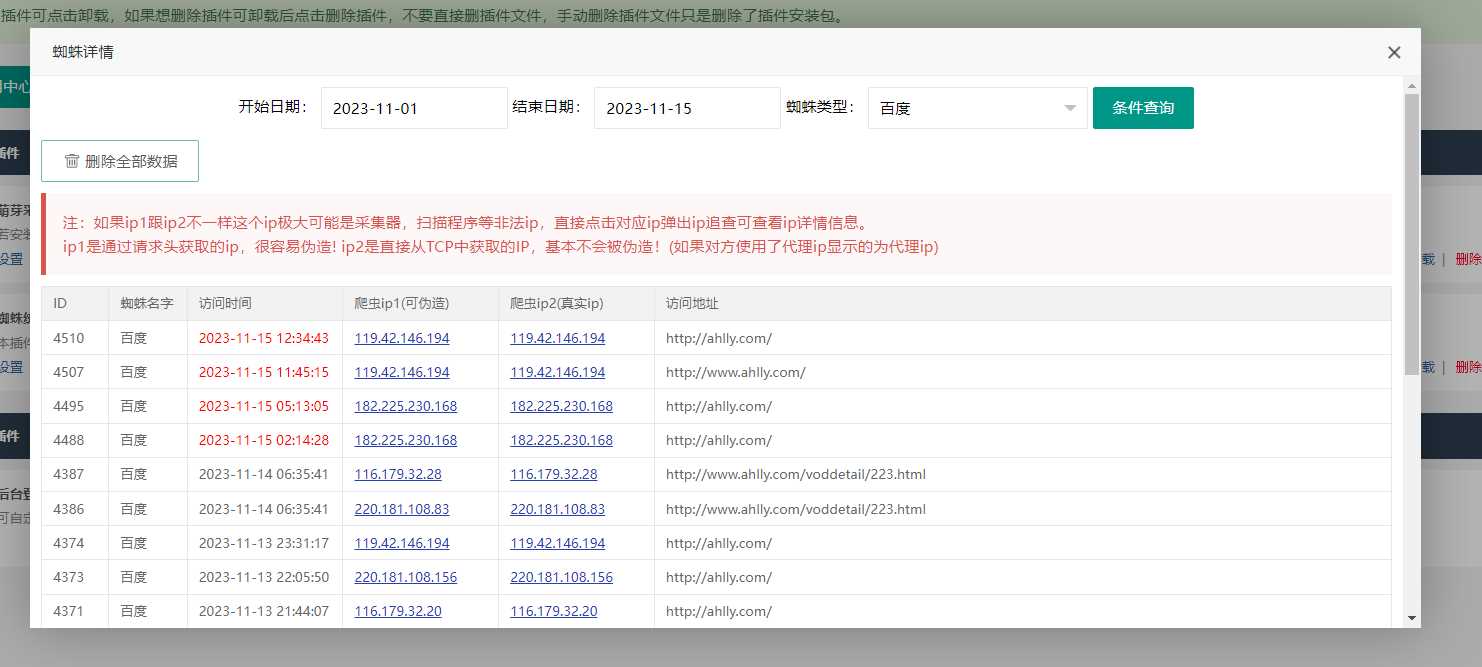 苹果cms（v10）蜘蛛统计插件+集合采集插件+安装教程 一点学习助手-零基础自学教程-副业项目-兴趣学习项目资源网