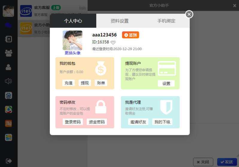 图片[2] 一点学习助手-零基础自学教程-副业项目-兴趣学习四合一即时通讯聊天源码APP群聊、私聊、朋友圈 一点学习助手-零基础自学教程-副业项目-兴趣学习项目资源网