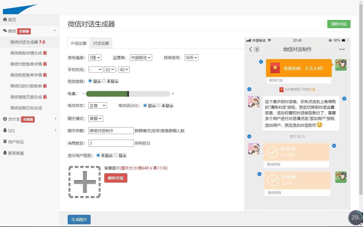 图片[3] 一点学习助手-零基础自学教程-副业项目-兴趣学习在线截图生成器 在线聊天对话生成网站源码 一点学习助手-零基础自学教程-副业项目-兴趣学习项目资源网