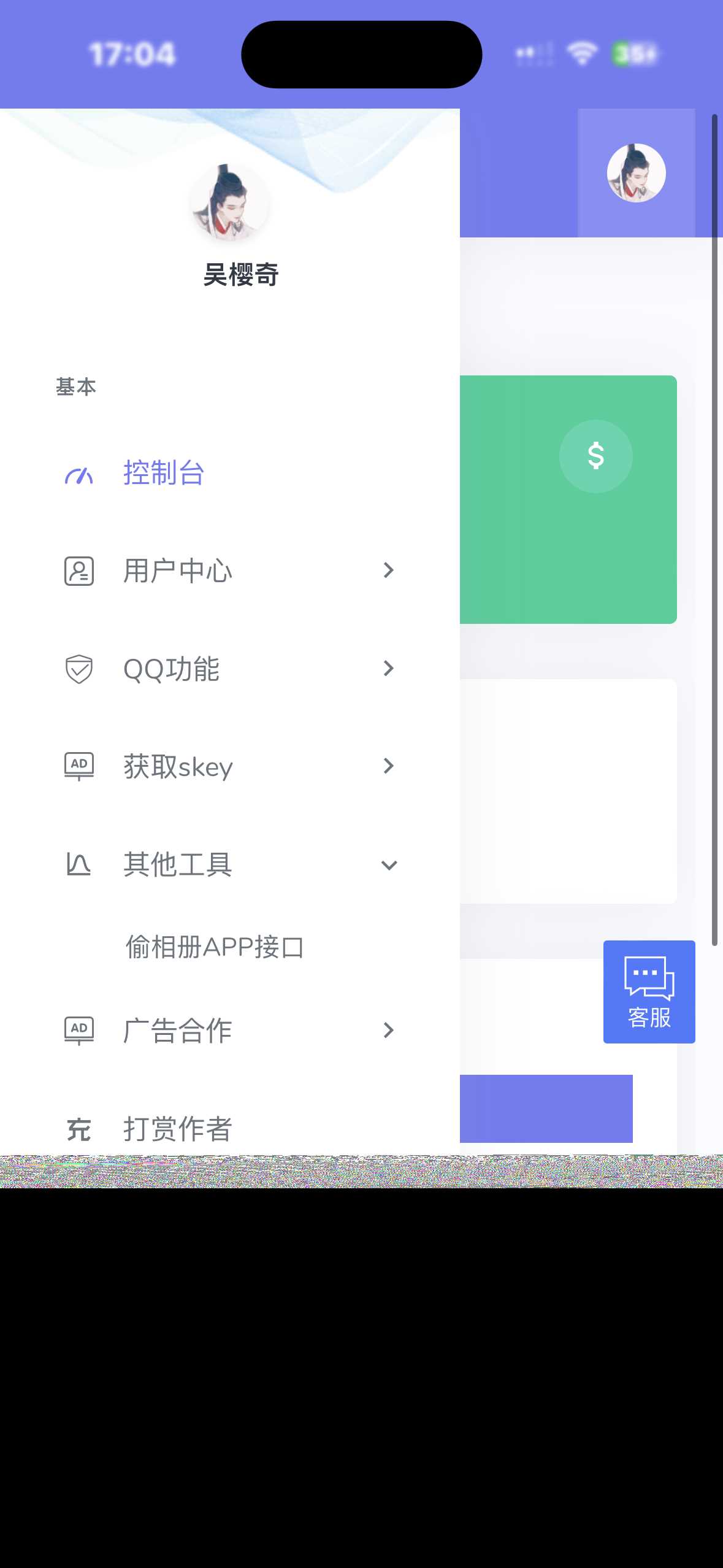 小西瓜API系统集合源码 一点学习助手-零基础自学教程-副业项目-兴趣学习项目资源网