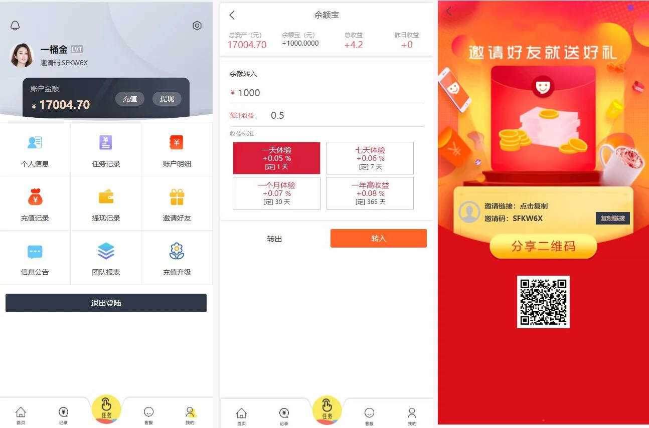 亲测带余额宝的抖音点赞/带安装说明(下载抖音点赞) 一点学习助手-零基础自学教程-副业项目-兴趣学习项目资源网