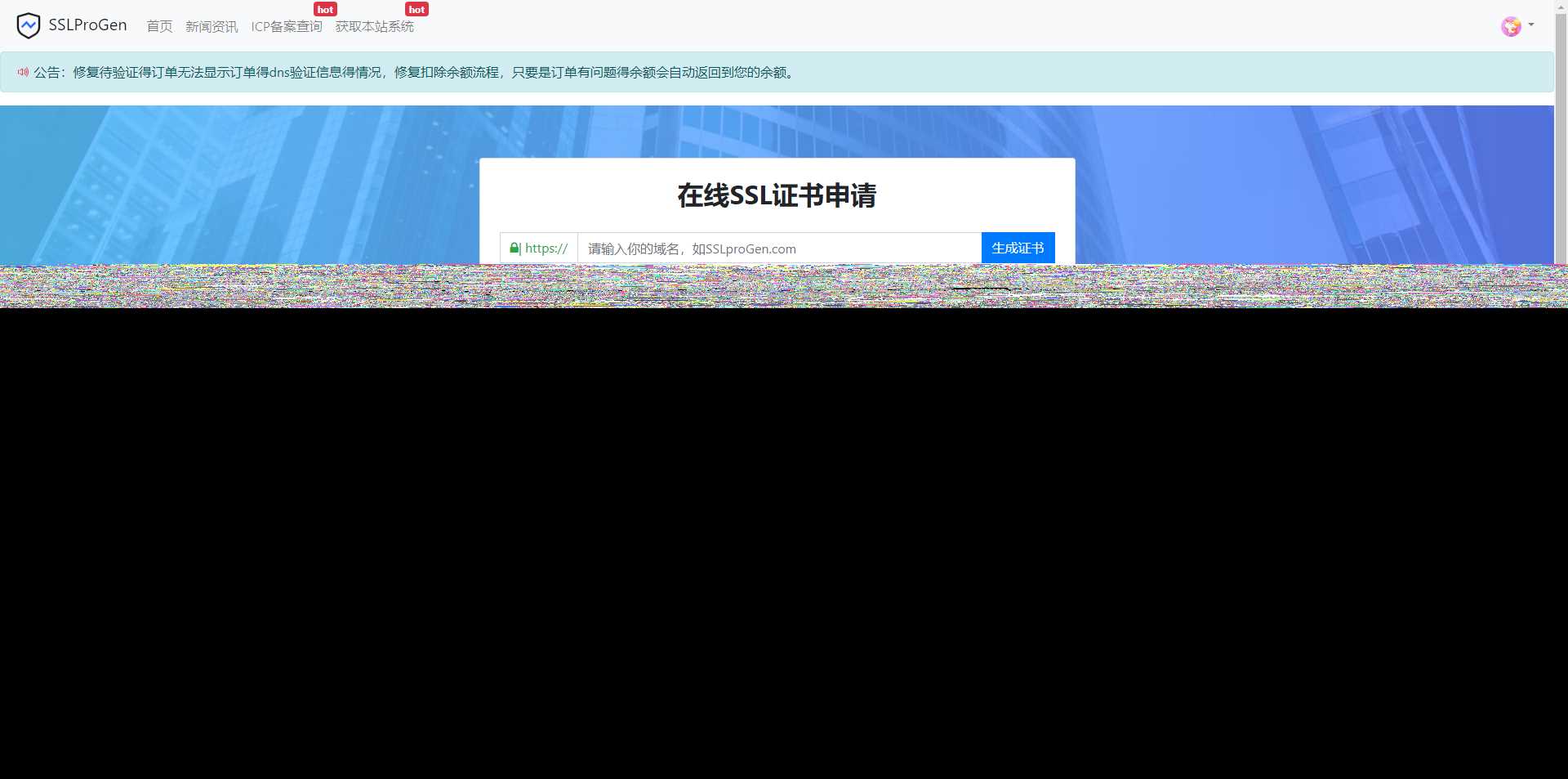 修复待验证文件不显示问题，修复诸多已知BUG，ssl证书在线生成网站源码+安装教程 一点学习助手-零基础自学教程-副业项目-兴趣学习项目资源网