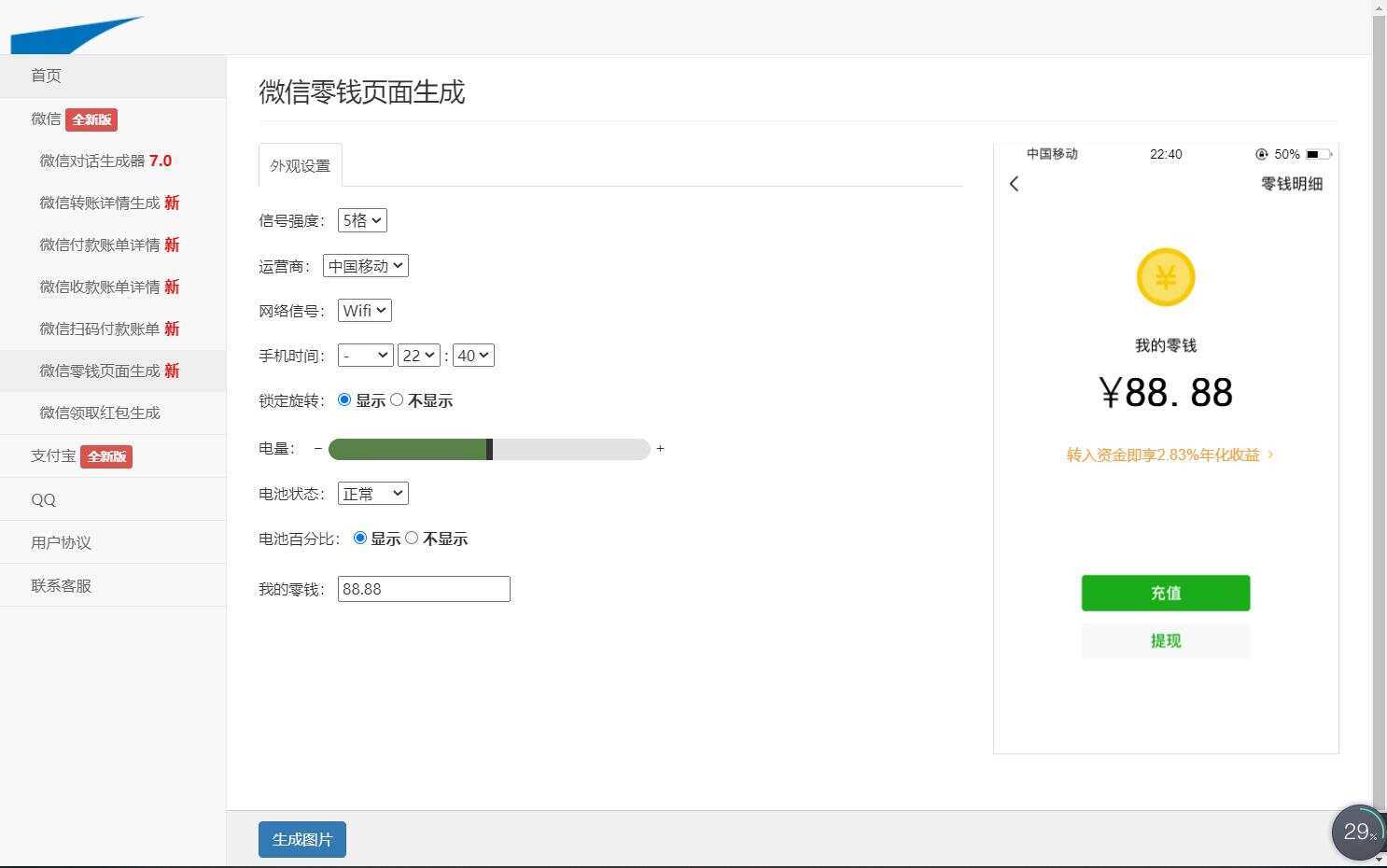 图片[2] 一点学习助手-零基础自学教程-副业项目-兴趣学习在线截图生成器 在线聊天对话生成网站源码 一点学习助手-零基础自学教程-副业项目-兴趣学习项目资源网