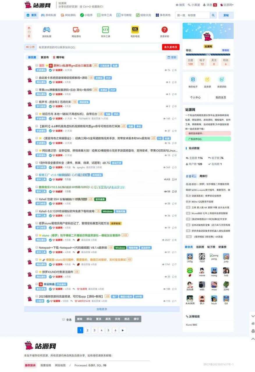 xiuno一套好看的资源网源码 一点学习助手-零基础自学教程-副业项目-兴趣学习项目资源网
