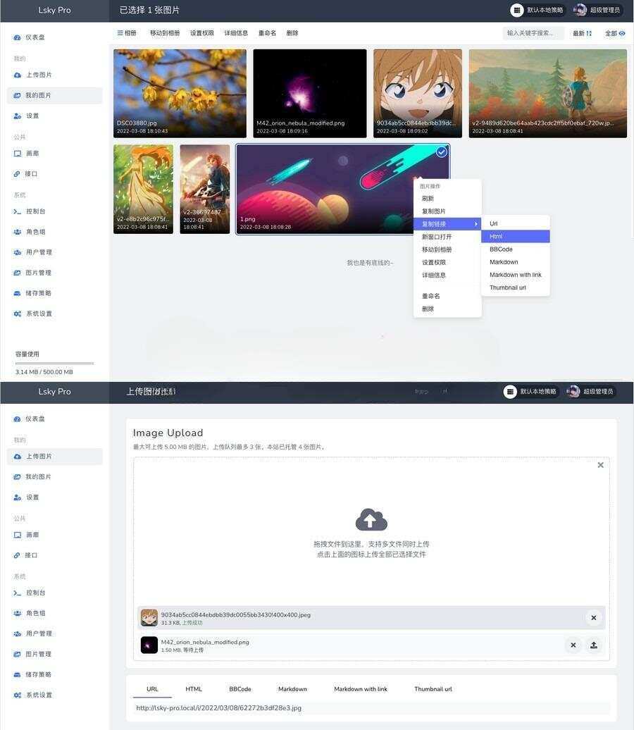 多功能PHP图床源码：Lsky Pro开源版v2.1 一点学习助手-零基础自学教程-副业项目-兴趣学习项目资源网