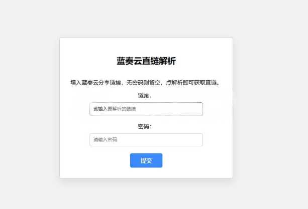 蓝奏云直链获取在线解析网站源码 蓝奏云链接解析 本地API接口 一点学习助手-零基础自学教程-副业项目-兴趣学习项目资源网