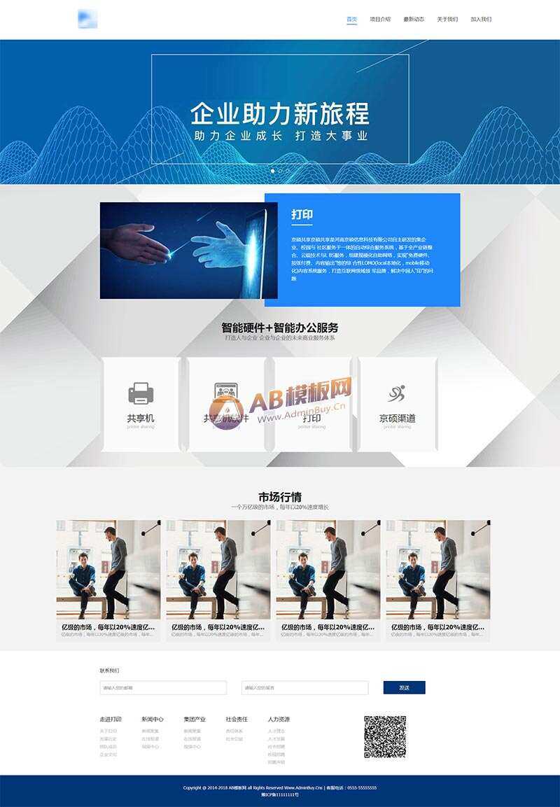 智能办公科技企业网站HTML模板 一点学习助手-零基础自学教程-副业项目-兴趣学习项目资源网