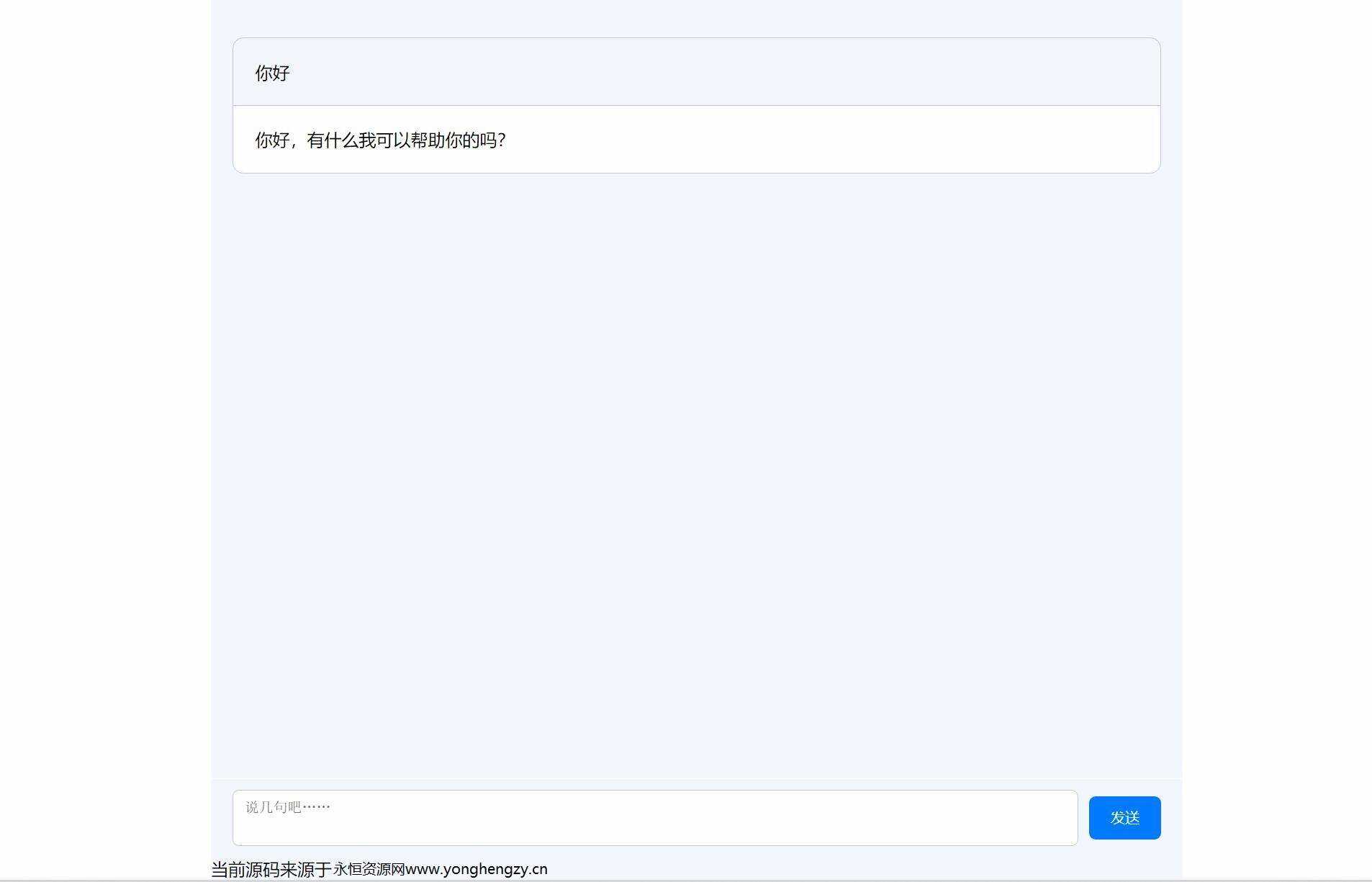 分享ChatGPT简约全开源网页版本源码+亲测可用 一点学习助手-零基础自学教程-副业项目-兴趣学习项目资源网