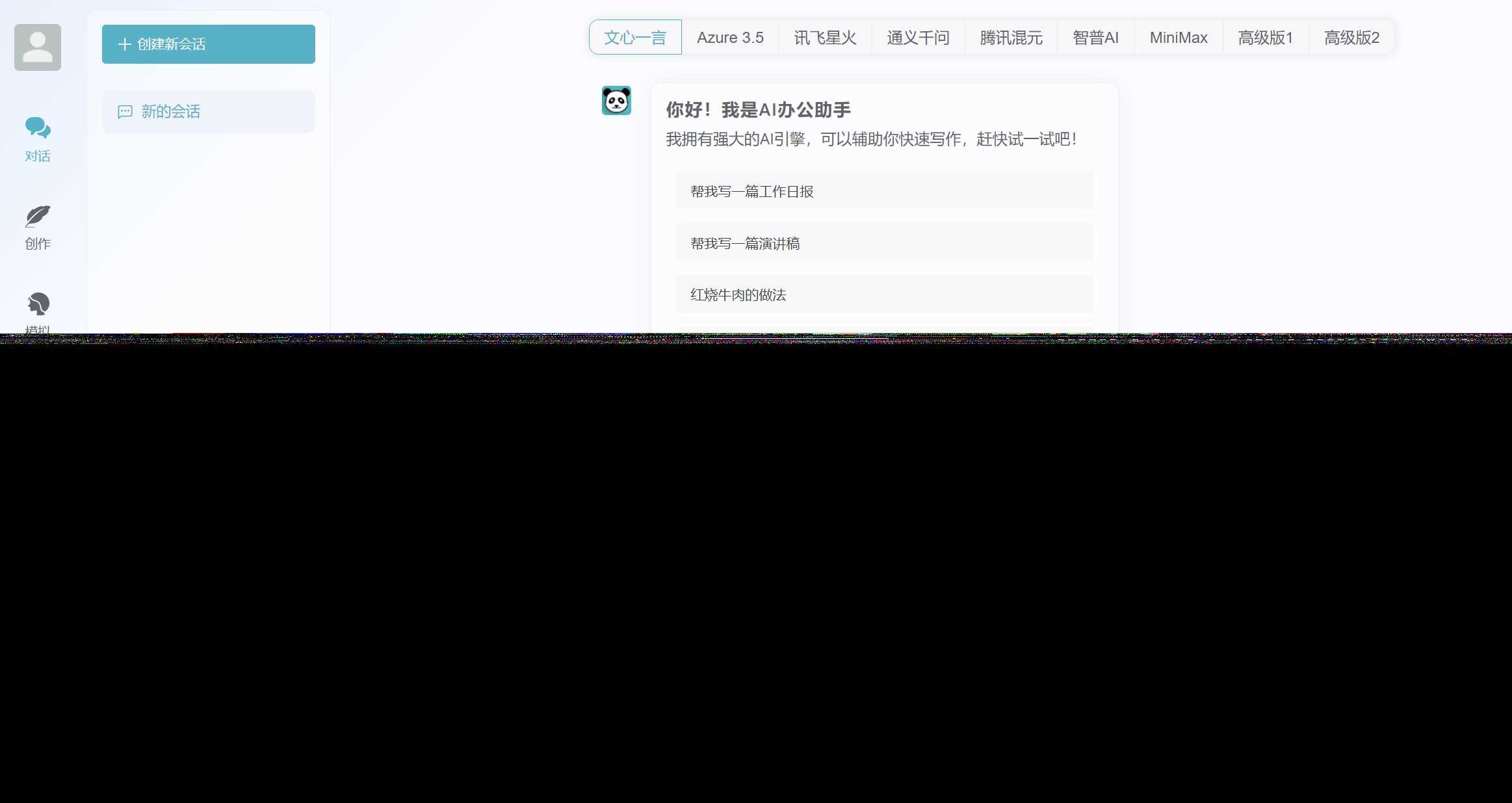 ChatGPT源码小狐狸AI 版本2.3.6系统pc自适应全开源GPT4.0MJ绘画系统AI绘画 一点学习助手-零基础自学教程-副业项目-兴趣学习项目资源网
