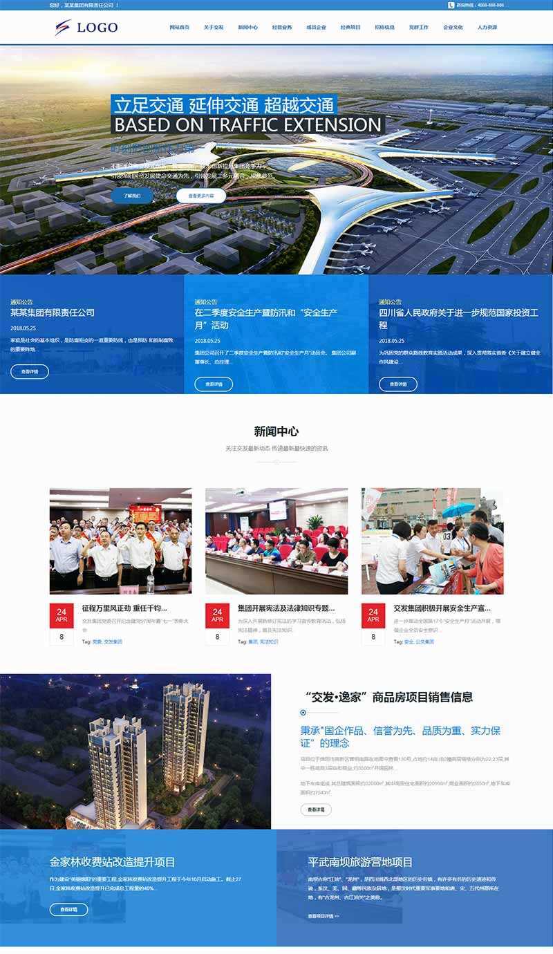 高端响应式的交通建筑投资集团HTML模板 一点学习助手-零基础自学教程-副业项目-兴趣学习项目资源网