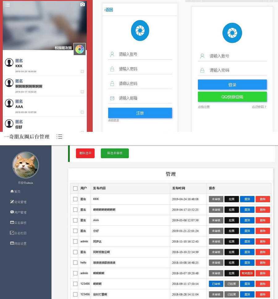 仿微信朋友圈网站源码新增视频发布功能php源码 一点学习助手-零基础自学教程-副业项目-兴趣学习项目资源网