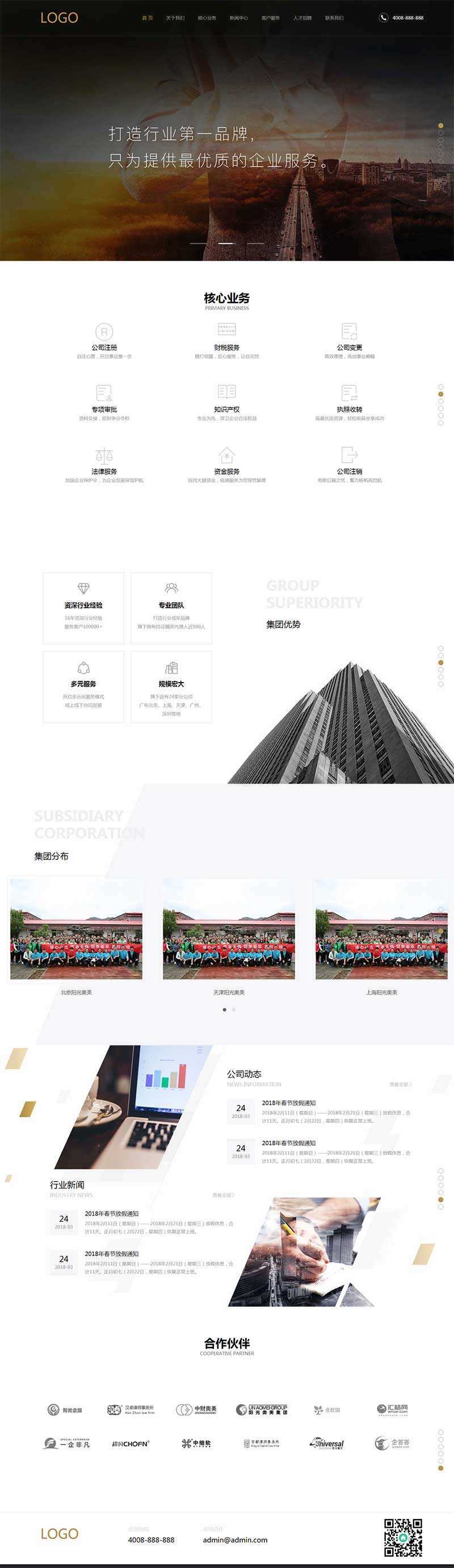 大气全屏的企业管理财务网站HTML模板 一点学习助手-零基础自学教程-副业项目-兴趣学习项目资源网