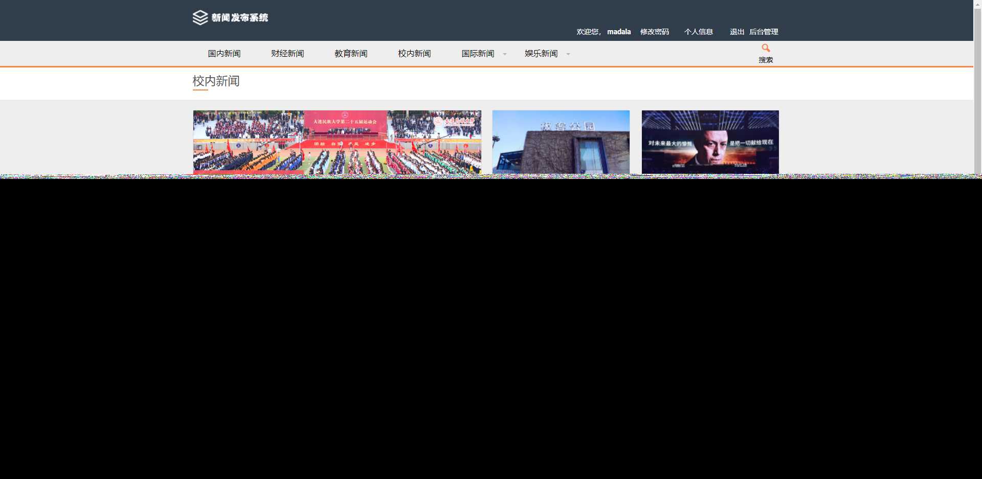 图片[3] 一点学习助手-零基础自学教程-副业项目-兴趣学习优质源码 基于php+mysql的新闻发布系统 一点学习助手-零基础自学教程-副业项目-兴趣学习项目资源网