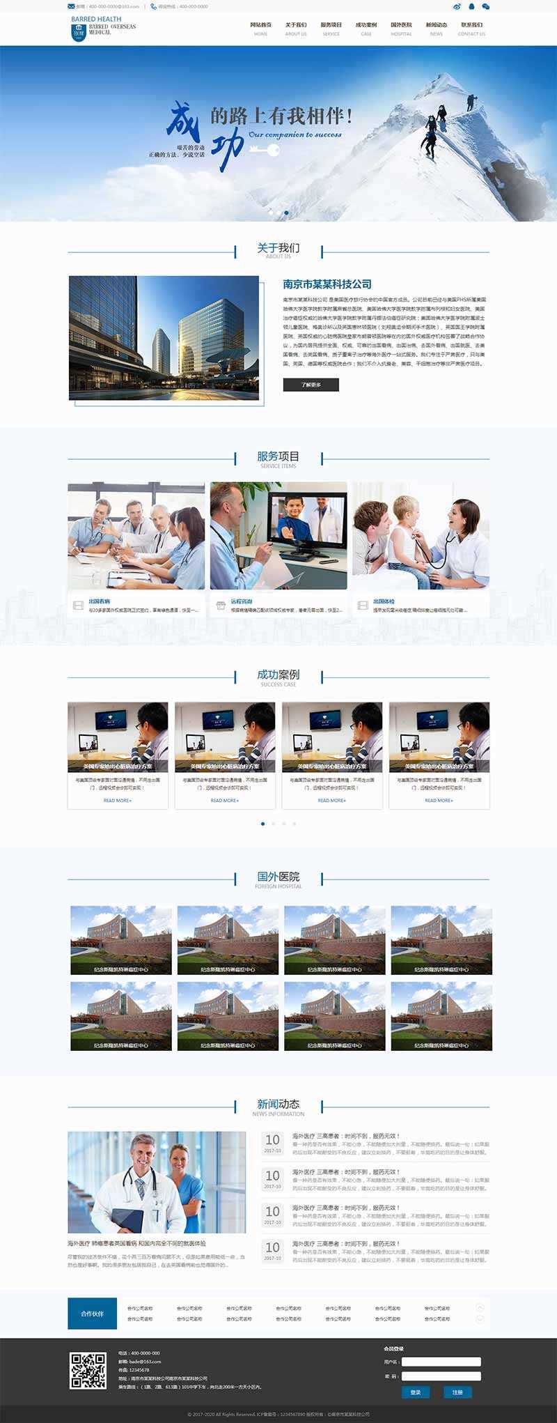 精美的医疗科技公司网站HTML模板 一点学习助手-零基础自学教程-副业项目-兴趣学习项目资源网