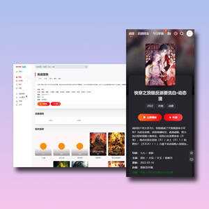 MTHEME模板网独家破解苹果cms模板mxthemepro无加密版本 一点学习助手-零基础自学教程-副业项目-兴趣学习项目资源网